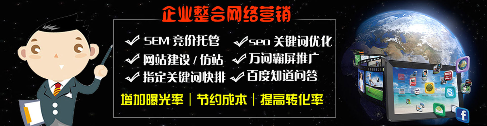 吉木萨尔网络推广竞价